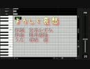 【赤咲湊】よろしく哀愁【CeVIOカバー曲】