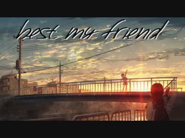 【オリジナル曲】　best my friend　琉生-rui- 【オリジナルPV】