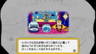 【銀河鉄道の旅（PC-98）】を淡々とプレイ part5