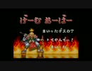 がんばれゴエモン２ 奇天烈将軍マッギネス プレイ Part2