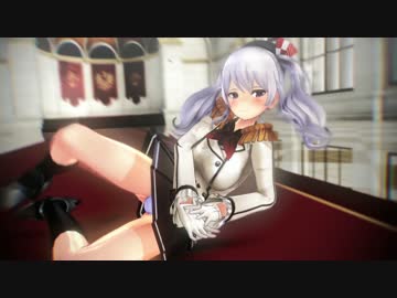 【MMD】鹿島ちゃんのSweetDevil【艦これ】