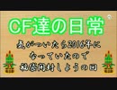 【Z/X開封動画】2016年福袋開封【CF達の日常】