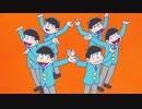 【ＭＡＤ】きみのためなら死ねる【おそ松さん】