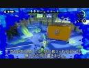 [スプラトゥーン] シャープマーカーでS+維持を目指すpart6