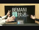 BEMANI生放送(仮)第116回 - EDP2016&2月24日発売音楽CD新情報！ 3/3