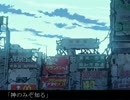 【ニコラップ】 空想都市 【二等兵】