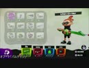 【S+ワカメ】エンジョイチャージャー！　その３６　【スプラトゥーン】