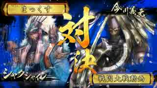 戦国大戦【Ver3.20A】【正四位C】 凍土の領域 VS 精鋭の采配