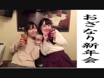 小澤亜李・長縄まりあのおざなり 第042回 160122放送分