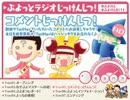 【非公式ぷよぷよバラエティ】ぷよっとじっけんしつ！【第10回:Re2/2】