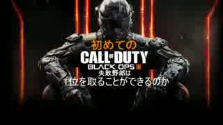 【**MiS**】初めてのBO3！失敗野郎は1位を取ることができるのか！？part３