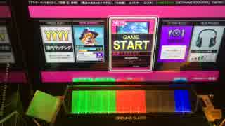 【CHUNITHM】elegante(EXPERT)AJ 手元