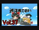 【WoWs】巡洋艦で遊ぼう vol.37【ゆっくり実況】