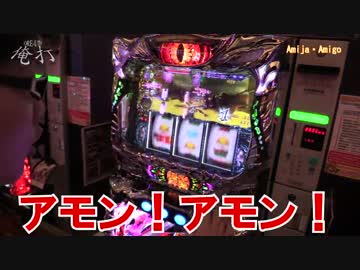 【#35】司芭扶が「俺打」デビルマンⅢを5000G回した結果【SEVEN'S TV】