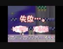 【ゆっくり実況】まりさとありす　Part１０