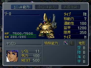 機体＆パイロットがマシンセルで進化するスパロボα外伝 9話