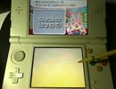 2016/1/22 new3DSでやるバッジとれ～るセンター