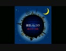 【cover】夜空ノムコウ