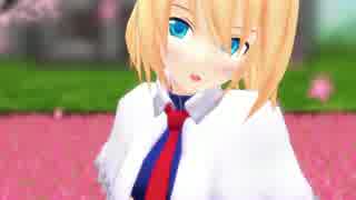 【MMD】アリス・マーガトロイド【クロス＊ハート】