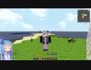 【VOICEROID実況】まいくらいふ！３【minecraft】