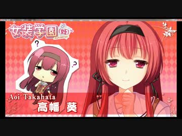 迫真茶道部！男の娘学園と化した先輩。其の捌