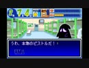 【実況】パワプロクンポケット無印　パート10