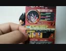勇者の暇潰し☆ドラゴンボールヒーローズＧＤＭ６弾配列深かったぞっ編