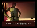 ぐだぐだ実況killer7（GC版）その28