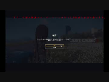 【2周目】ジャストコーズ３　再び100％を目指して～Part.1～【JustCause3】