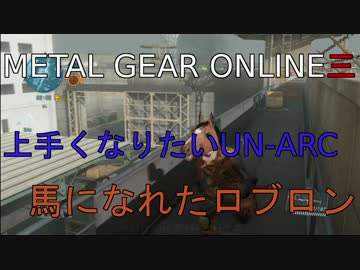 【MGO3】元GP1位スナイパーの奮闘記 part.22
