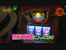 ガチサバ!　～サトシーニョのパチスロガチンコサバイバル～　♯41