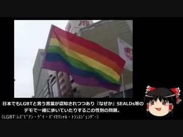 【ゆっくり保守】欧米で消える「男の子向け、女の子向け」表記