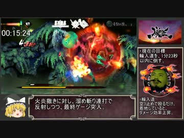 【RTA】朧村正_百姫編_難易度死狂_1時間16分20秒_Part1/5