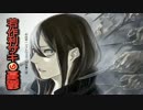「真 流行り神」は本当に真化しているのか?秘密クラブ編実況part6
