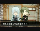 【刀剣乱舞】燭台切とレア4太刀のまったりクトゥルフTRPG! 反省会