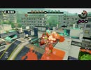 【スプラトゥーン】なにこれ面白い　part96【ガチマッチ】