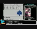 【RTA】　GB版DQM2画像拡大版　２：２２：３８　【ゆっくり】　Part３/５