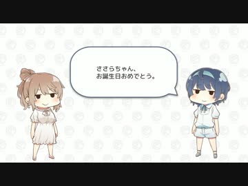 ささらさん誕生日おめでとう、立ち絵用のツール作ったよ / CeVIO投稿祭