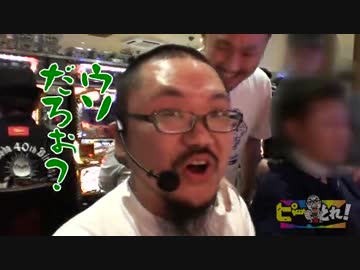 ピーとれ！♯18(後編)