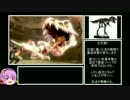 [ゆっくり実況]　ニンジャガイデン∑ねっとり攻略 part13