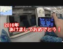 【のら】2015-2016 北海道鉄道旅行その4 ～道東で撮り鉄してきた～