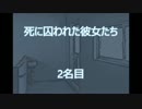 【実況】ﾄﾞ変態が生と死という概念を捨てたかった　2名目