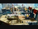 色塗り合戦へいざ参らん《スプラトゥーン》part19