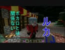 【マインクラフト】ルカと一緒にTNT!part1【TNTRUN】