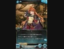 集まれ騎空士！アルサラスのグラブル実況パート60　スレイヤーズ編