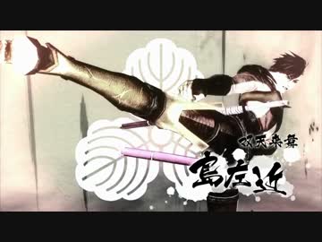 戦国BASARA4皇　印籠稼ぎを試みる