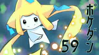 【ポケモン超不思議のダンジョン】最終決戦【#59】