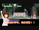 【アイマス】国道M@ster300　第1章:全ては偶然から始まった　Part2 (修正版)