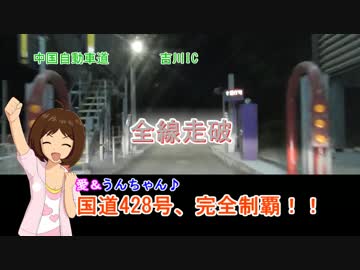 【アイマス】国道M@ster300　第1章:全ては偶然から始まった　Part2 (修正版)