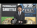 リアルスロッター軍団黒バラ　タク　シャトル堺#396